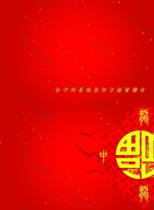 新年快乐卡片素材下载