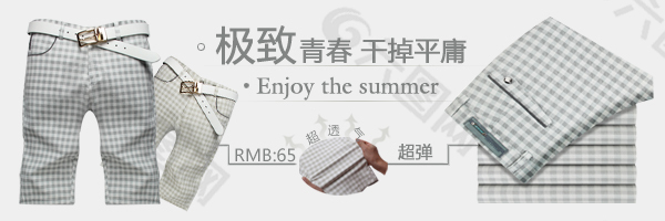 淘宝素材