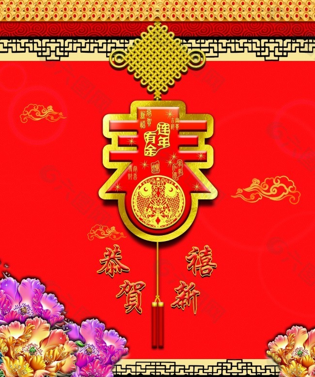 春节背景墙素材下载