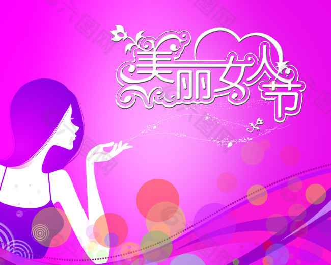 三八妇女节女性美容美发