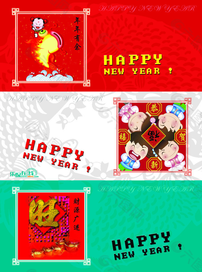 新年贺卡