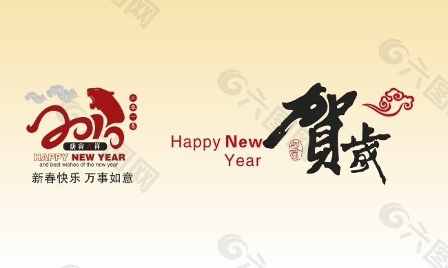 2014新年万事如意矢量素材