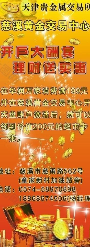 易拉宝广告图片