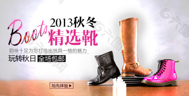 2013秋冬精选靴
