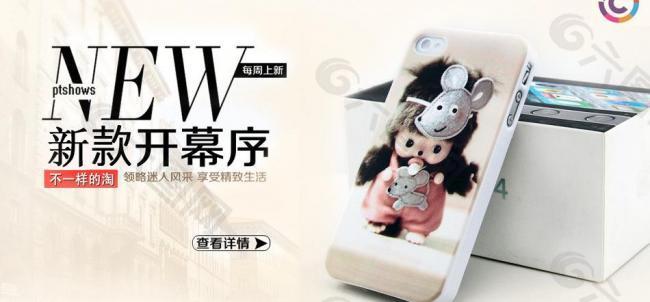 iphone4 4s韩国插画 可爱卡通手机保护壳图片