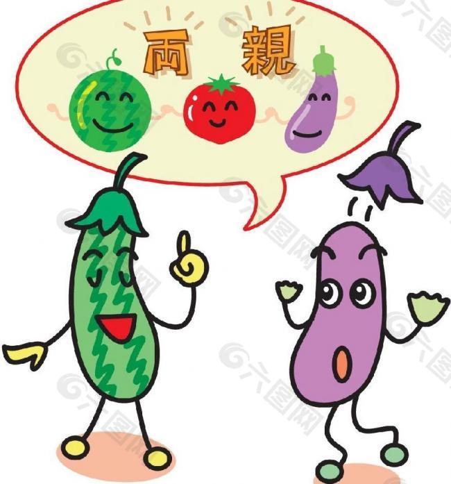 蔬菜漫画图片