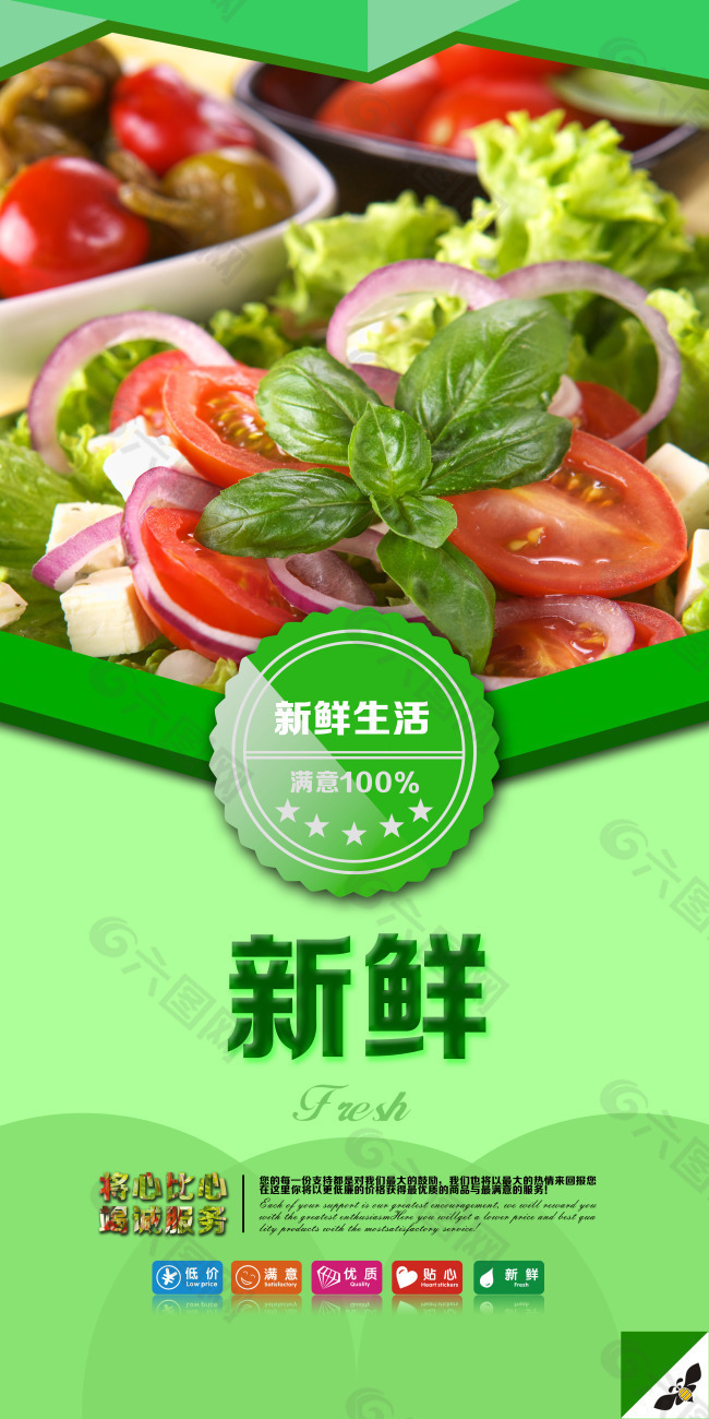超市宣传广告