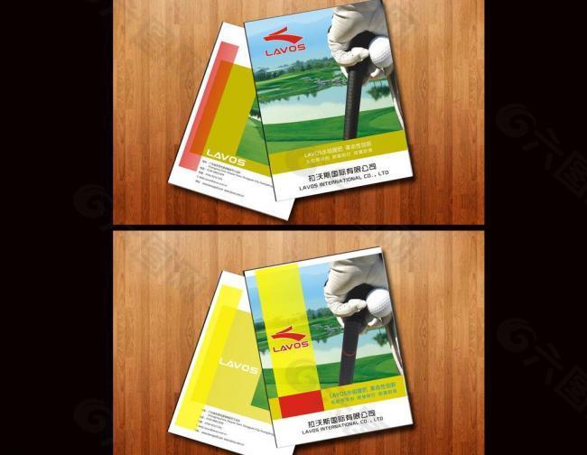 高尔夫画册封面图片