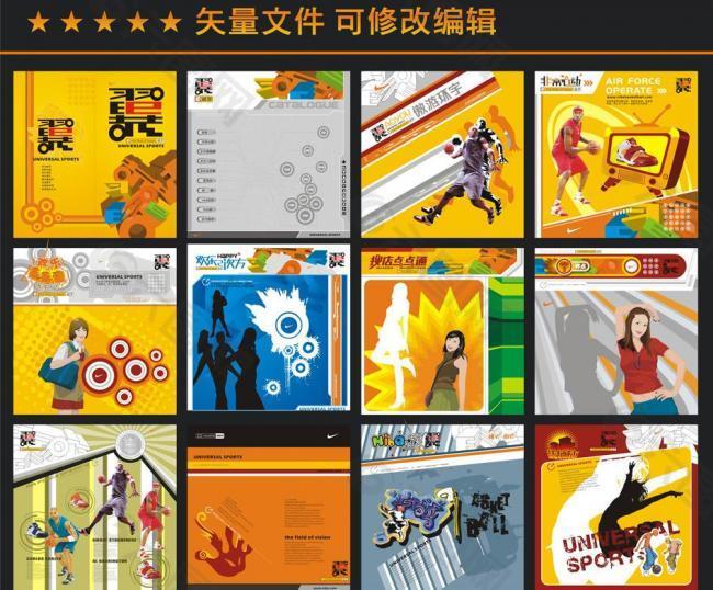 运动画册图片平面广告素材免费下载(图片编号:2702175)-六图网