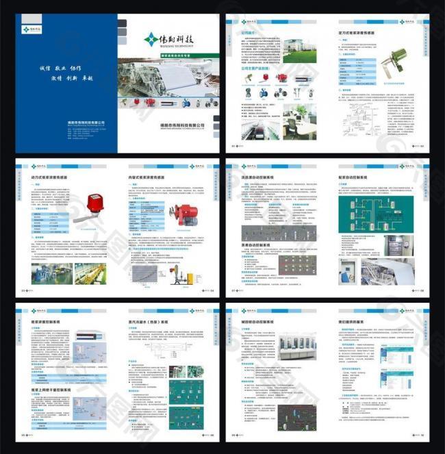造纸机械画册图片
