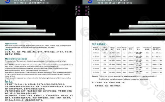 led照明画册图片