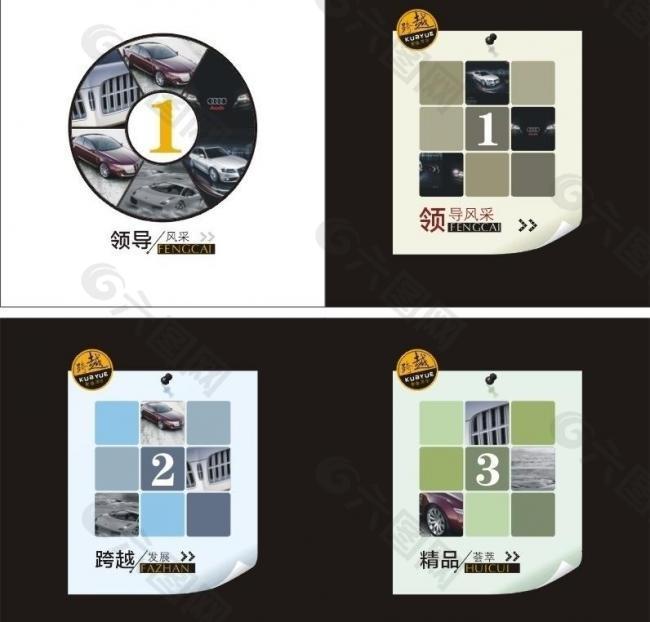 画册篇章模板图片