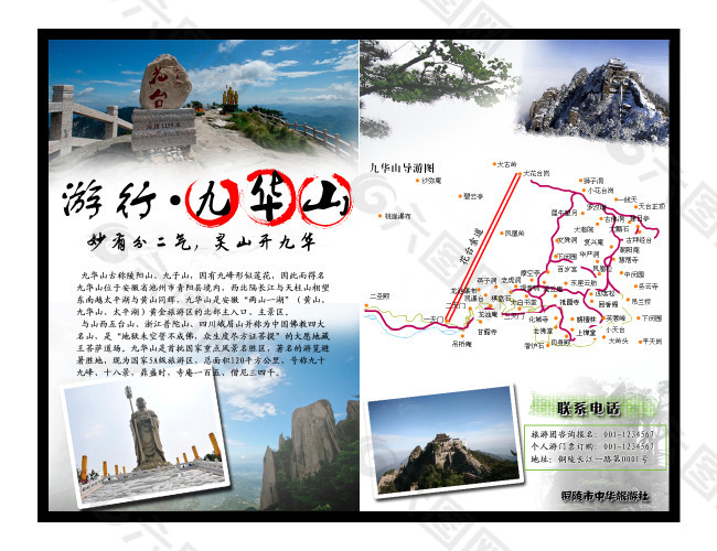 宣传单页