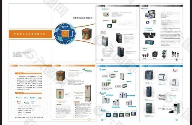 正达机电画册图片