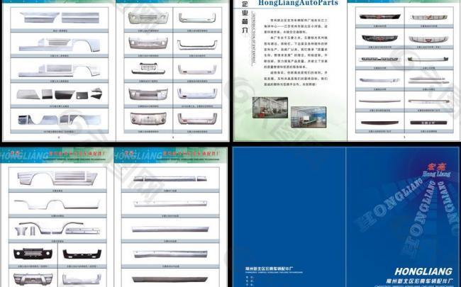 汽车配件画册图片