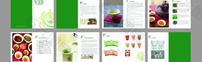 茶艺公司画册图片