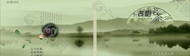 画册封面 中国风 古韵图片