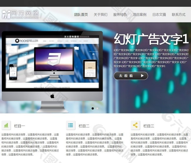 带全屏幻灯片JS的科技类网站HTML