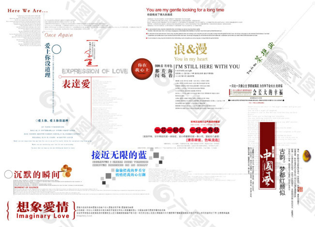 婚纱相册设计用字体(14)