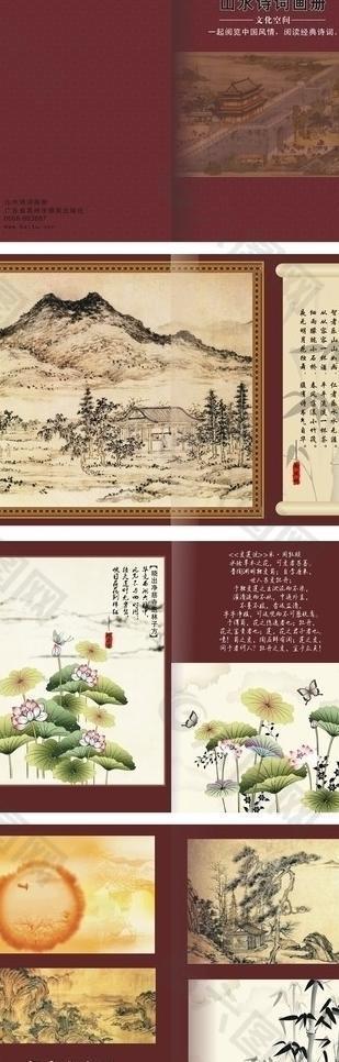 中国风水墨画画册设计图片