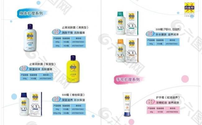 百雀羚p5 6图片