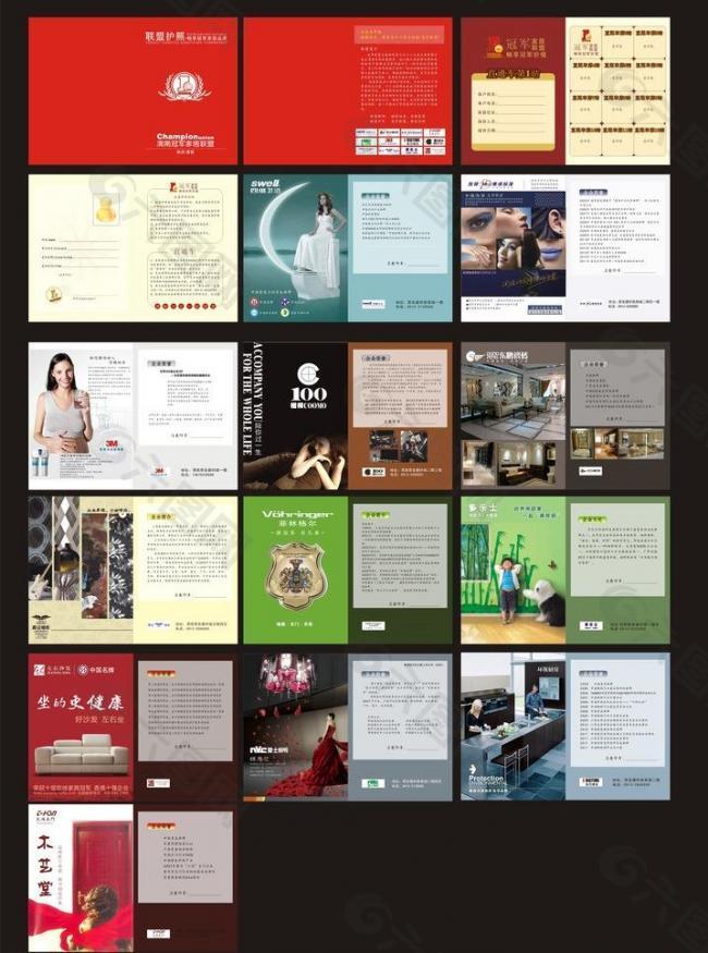 家居联盟护照图片