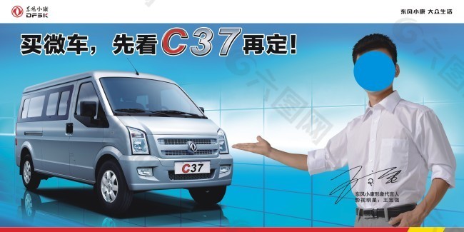 C37吊旗 主画面