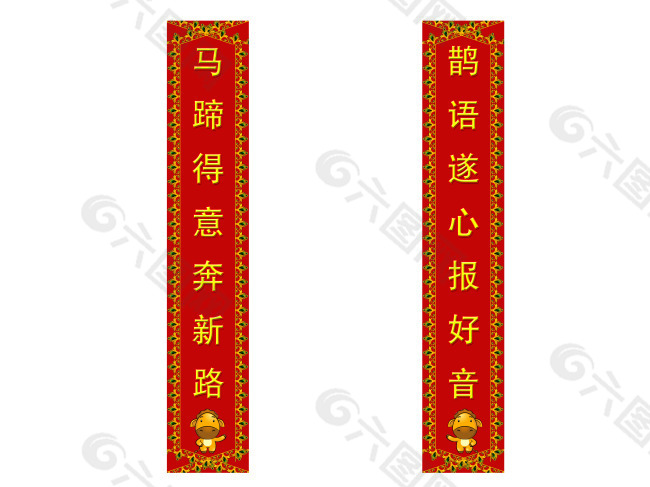 对联