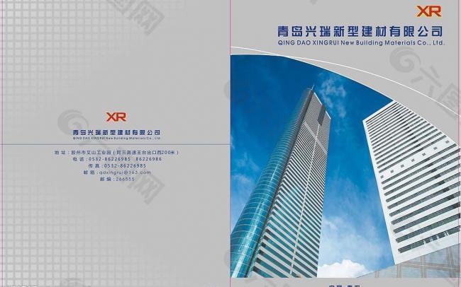 建材公司画册图片