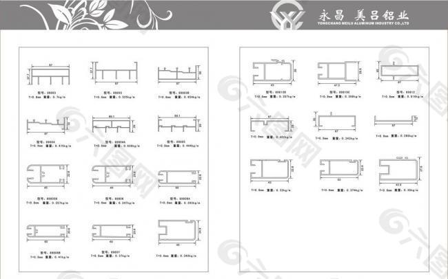 封面 铝材画册图片