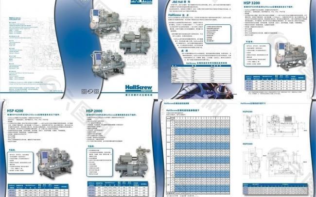 制冷器画册设计图片