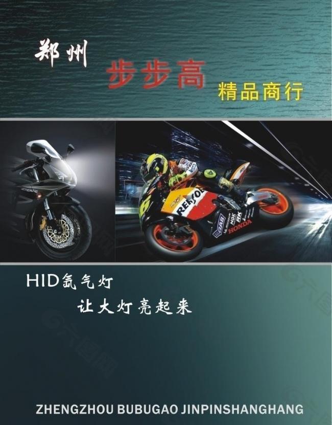 摩托车配件画册封面图片