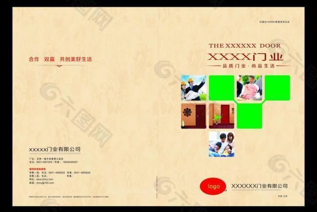 门业画册封皮图片