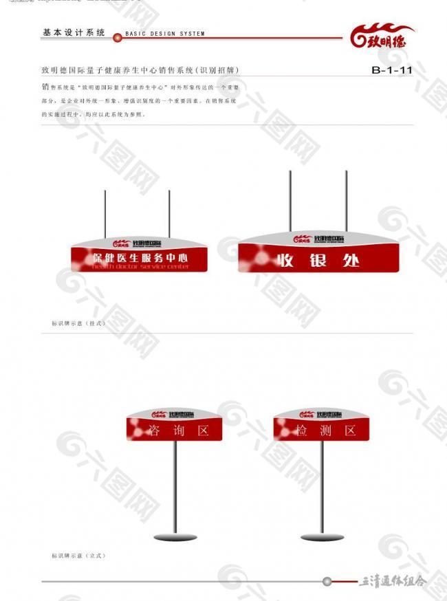 量子健康养生中心画册11图片