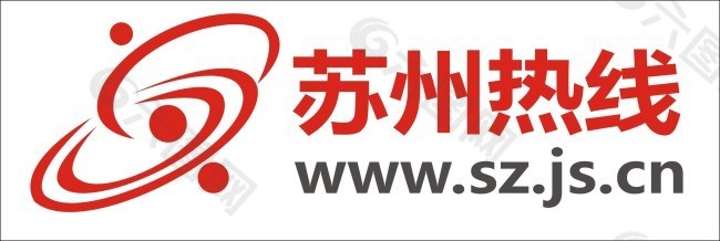 苏州热线logo 标志