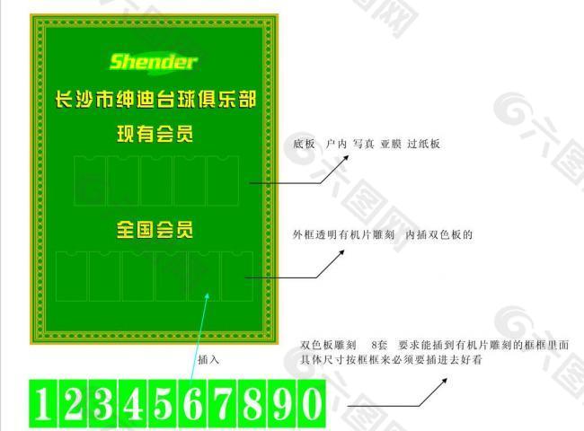 台球俱乐部折页文化画册图片