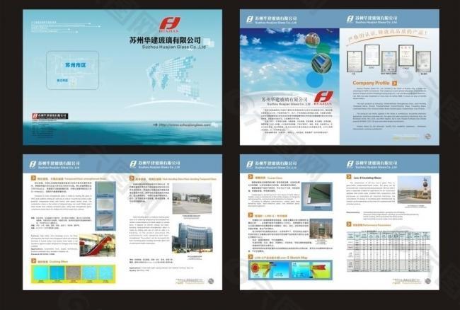 玻璃公司画册设计图片