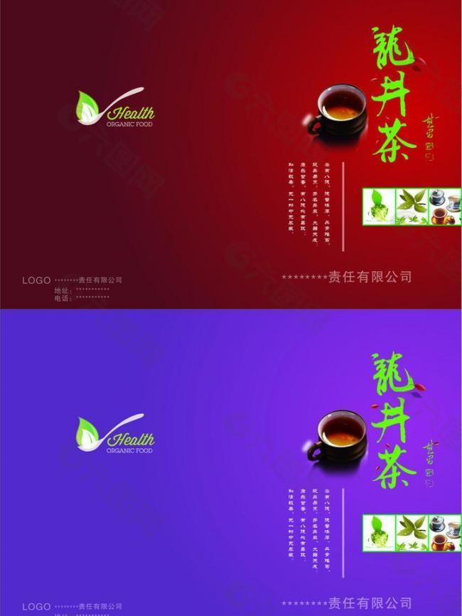 茶品画册封面设计图片