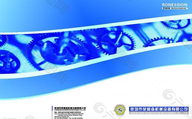 机械模具公司画册图片