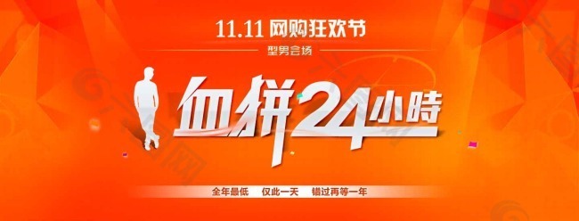 血拼24小时素材下载