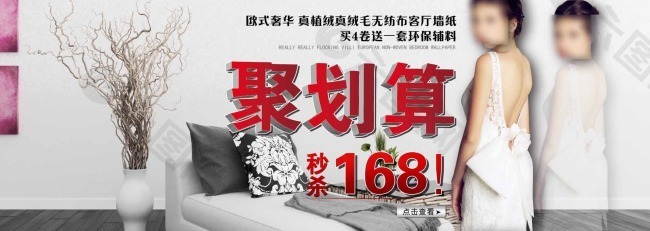 聚划算美女素材下载