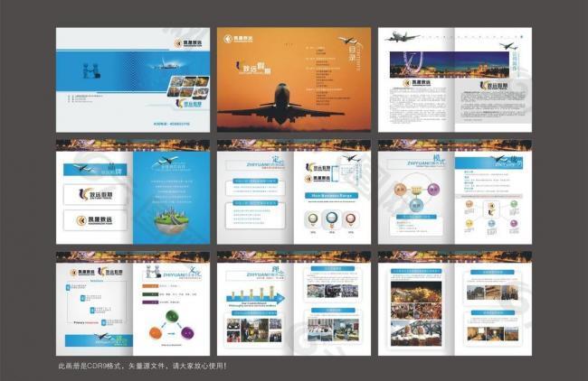 航空旅行社画册设计图片