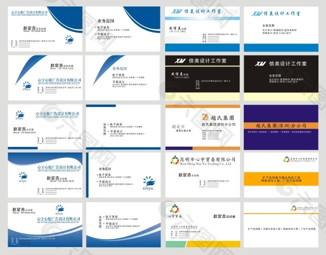 名片设计模板