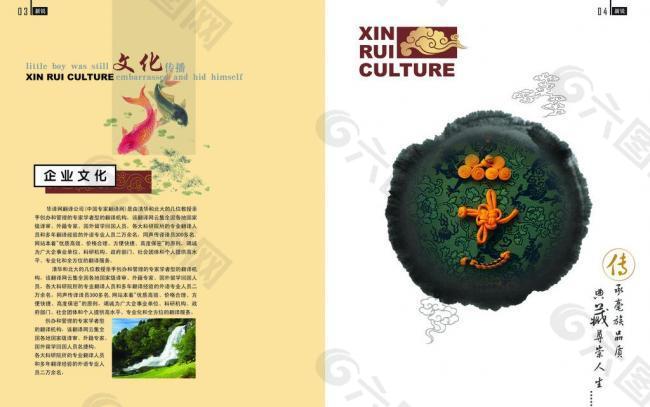 文化传播企业文化画册图片