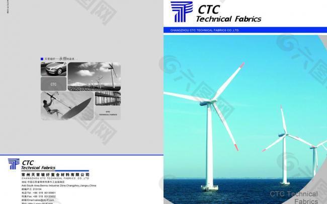 新能源产业画册设计图片