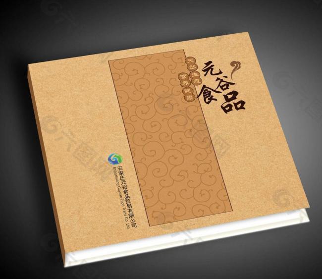 元谷食品画册封面设计图片