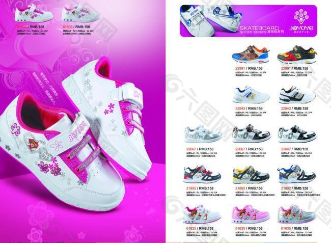 足友 运动鞋 产品画册图片