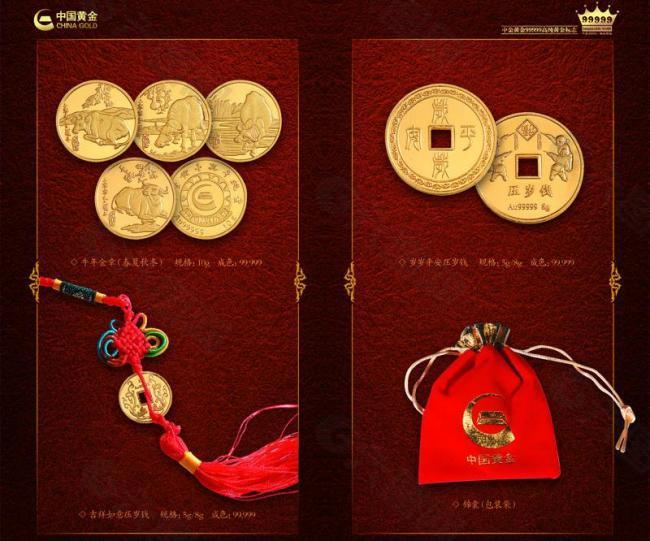 中国黄金画册(7-8页)图片