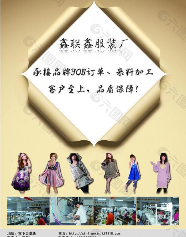 服装画册企业宣传页图片