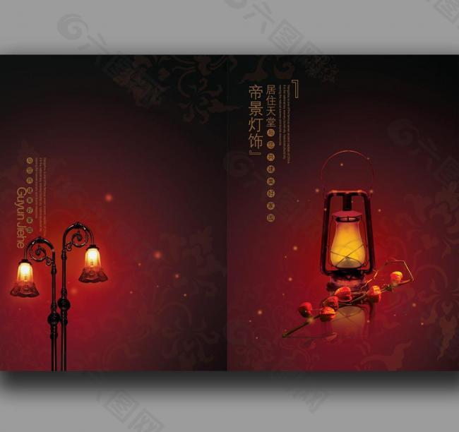 中国风灯饰画册封面设计图片